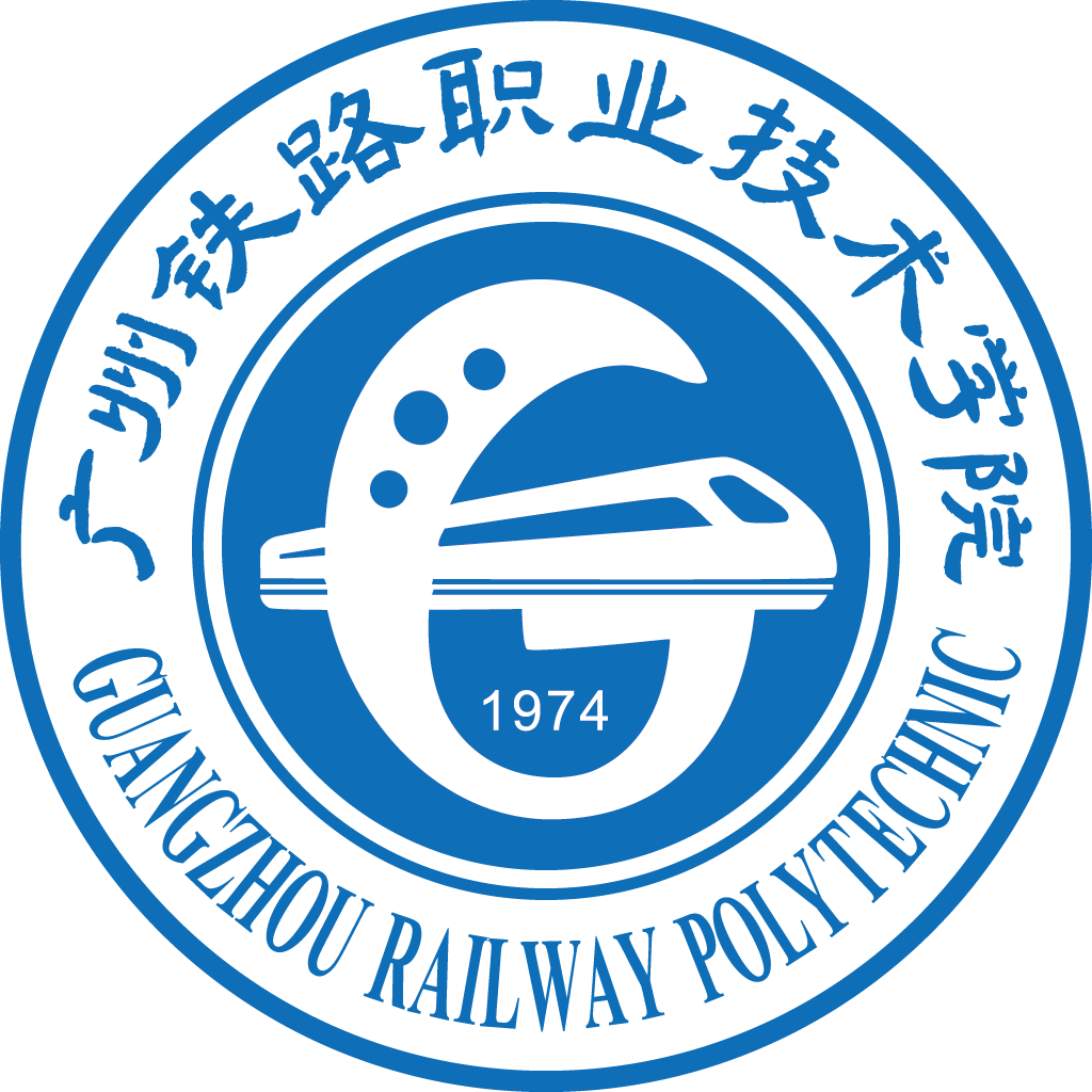 广州铁路职业技术学院校徽