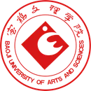 宝鸡文理学院