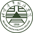 北京青年政治学院