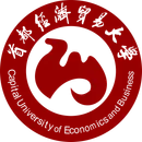 首都经济贸易大学