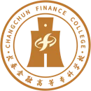 长春金融高等专科学校