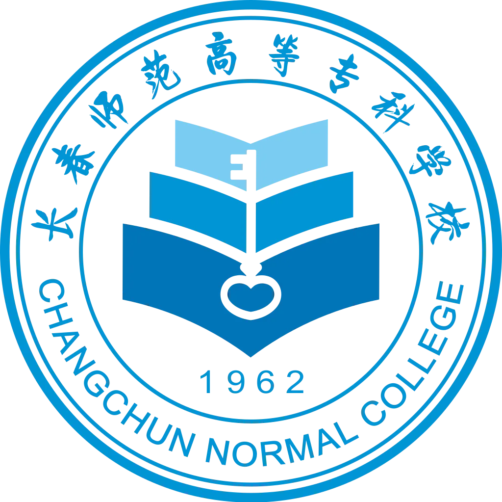 长春师范高等专科学校校徽矢量图