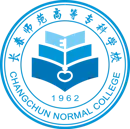 长春师范高等专科学校