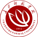长沙师范学院
