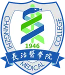 长治医学院