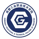 成都工业职业技术学院