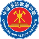 中国消防救援学院