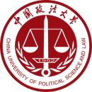 中国政法大学