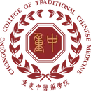 重庆中医药学院