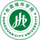 东莞城市学院