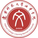 辽宁师范大学海华学院