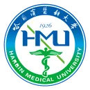 哈尔滨医科大学