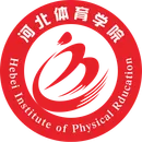 河北体育学院