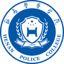 河南警察学院