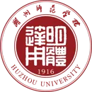 湖州师范大学