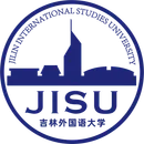 吉林外国语大学