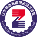 辽宁装备制造职业技术学院