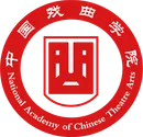 中国戏曲学院