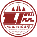 西北政法大学