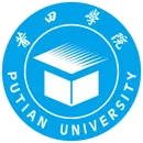 莆田学院
