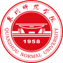 泉州师范学院