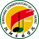 沈阳音乐学院
