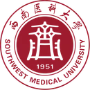 西南医科大学