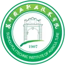 苏州农业职业技术学院