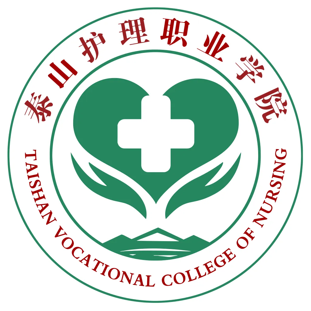 泰山护理职业学院校徽矢量图