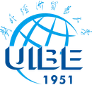 对外经济贸易大学