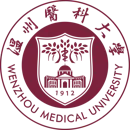 温州医科大学