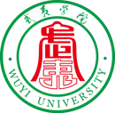 武夷学院