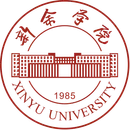 新余学院