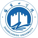 张家口学院