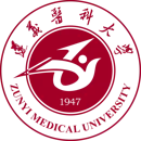 遵义医科大学